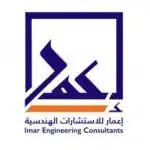 إعمار للاستشارات الهندسية