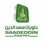 حلويات سعد الدين