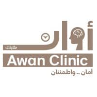 مركز أوانـــ كلينيك