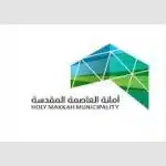 أمانة العاصمة المقدسة