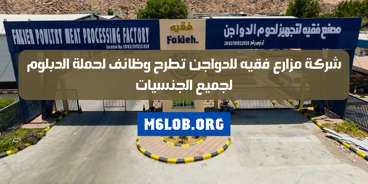 وظائف دبلوم
