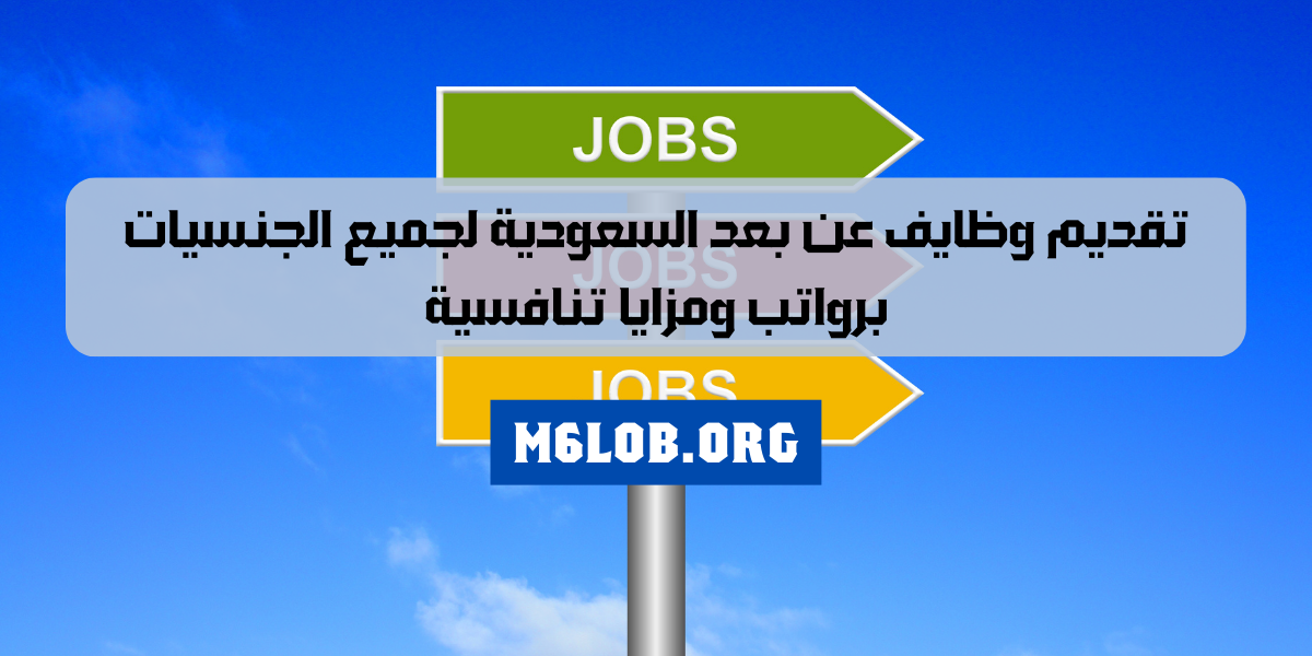 وظائف عن بعد