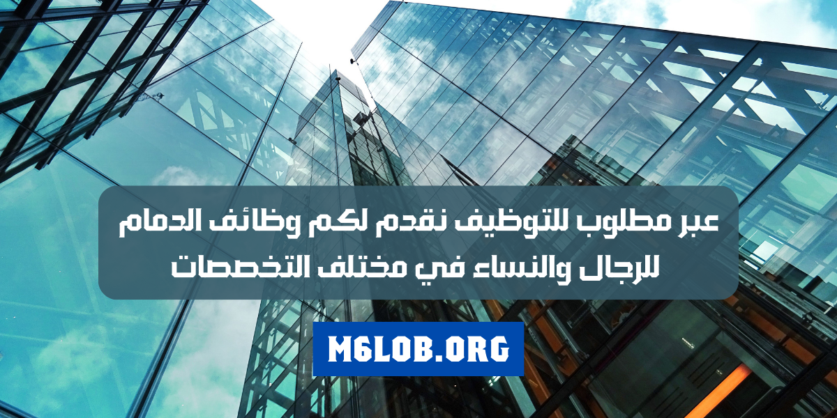 وظائف فورية الدمام