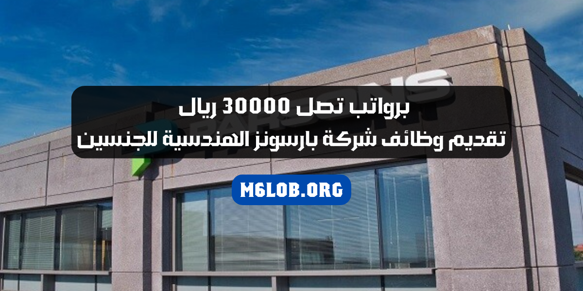 فرص عمل في السعودية للاجانب