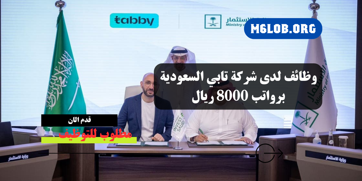 وظائف تابي عن بعد