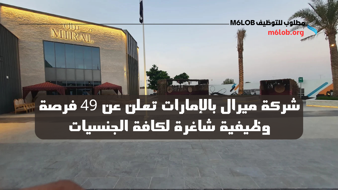 فرص عمل في الامارات
