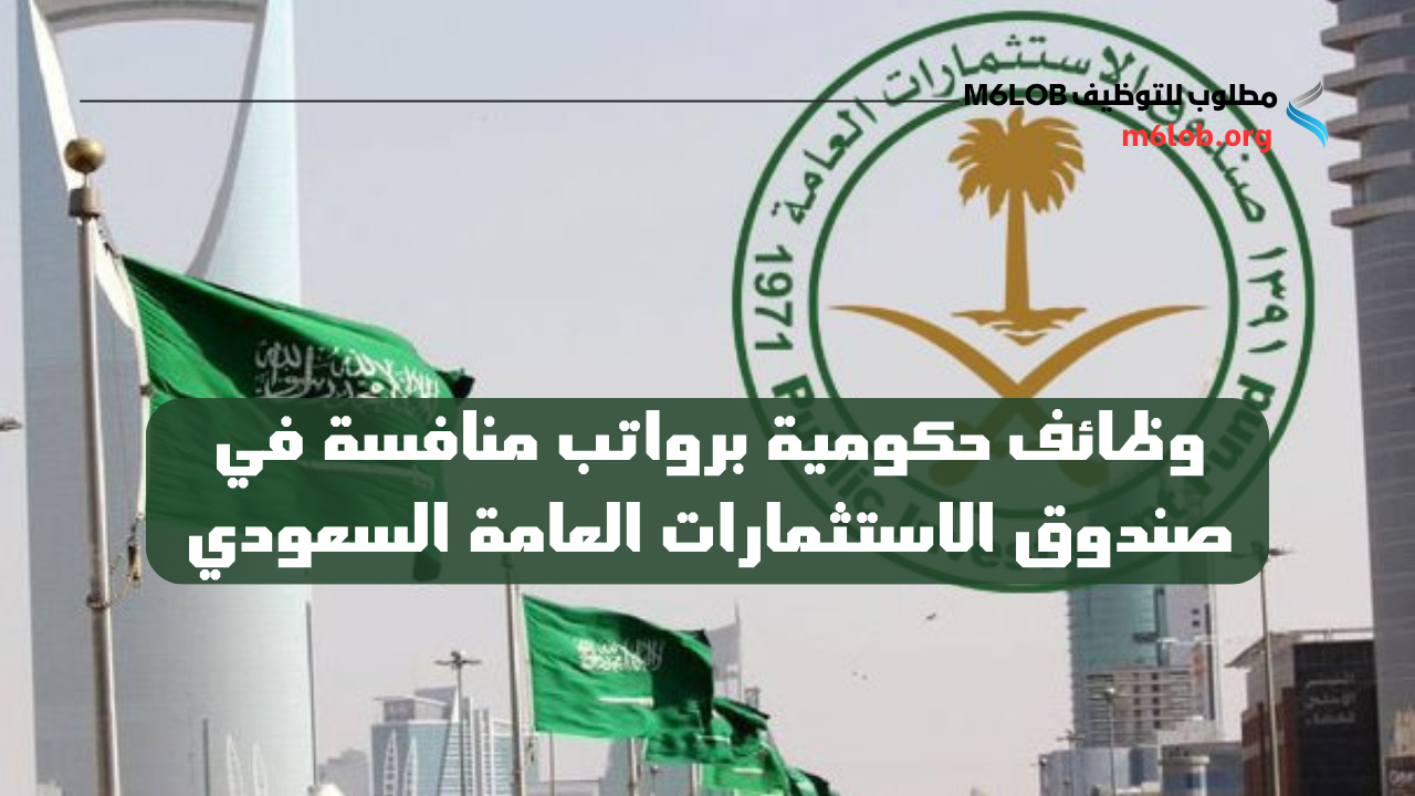 pif توظيف