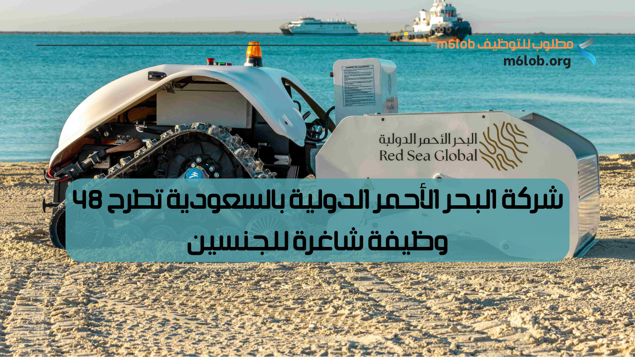 وظائف في السعودية للاجانب