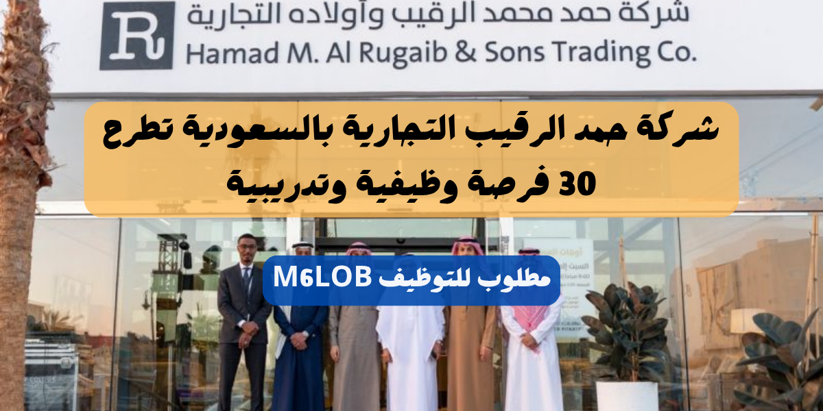 وظائف الرياض للمقيمين