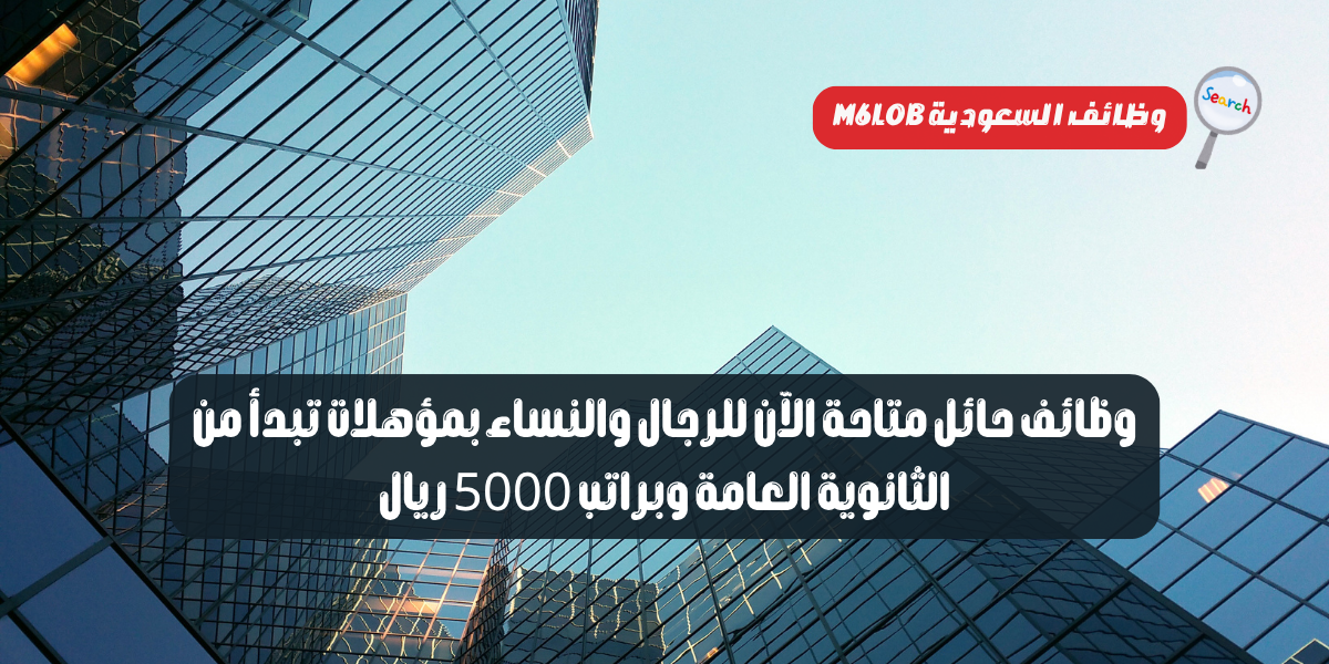 وظائف حائل نساء