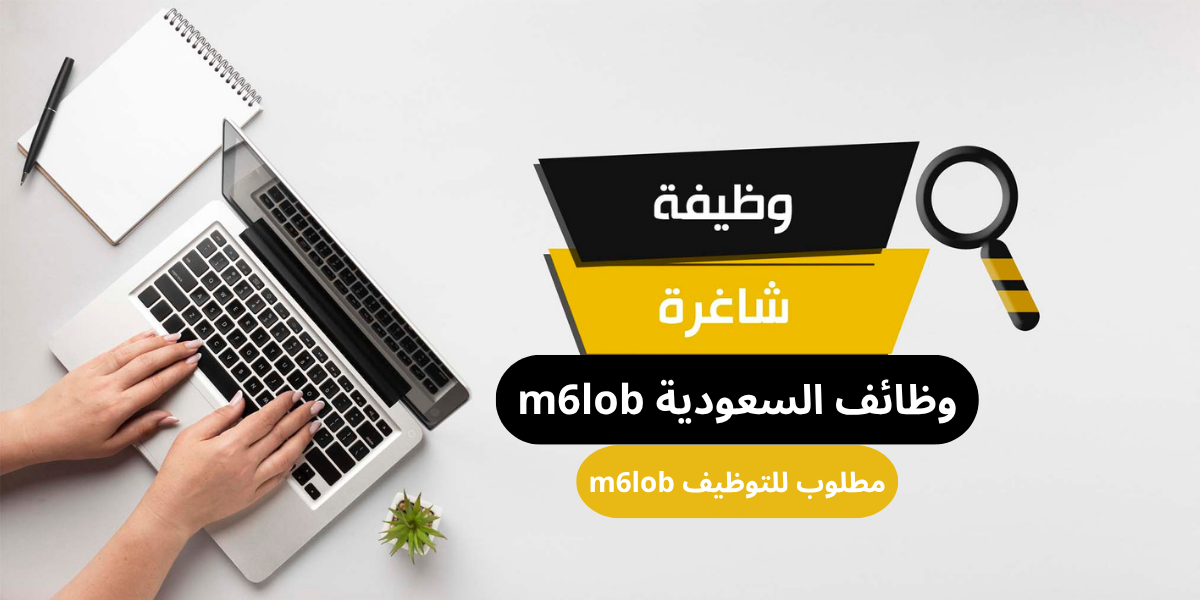 وظائف في المدينة المنورة اليوم