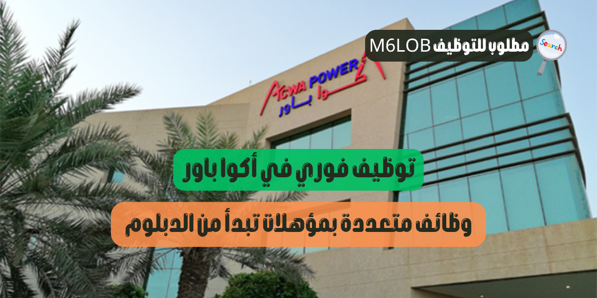 اعلان عن وظائف شاغرة