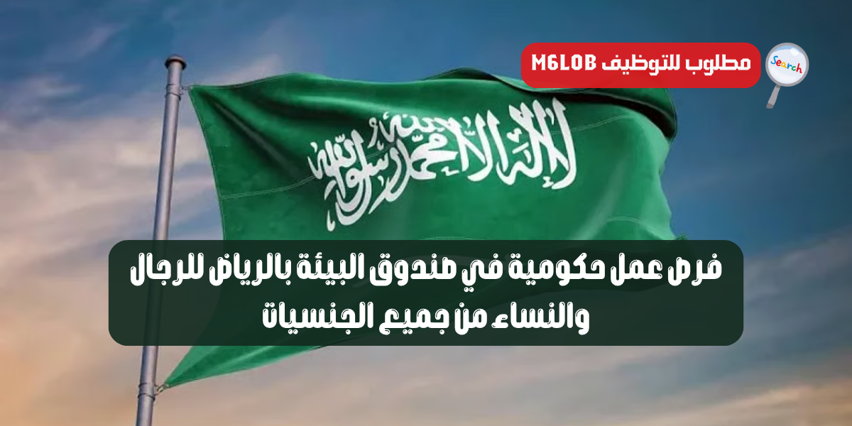 تقديم وظائف حكومية