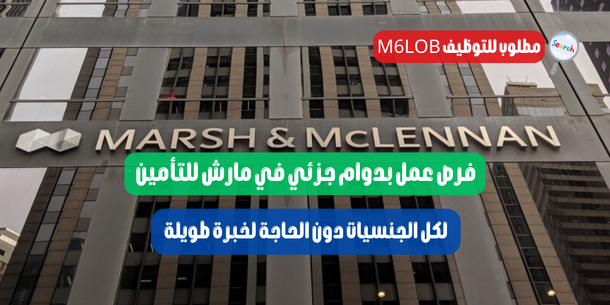 فرص عمل بارت تايم