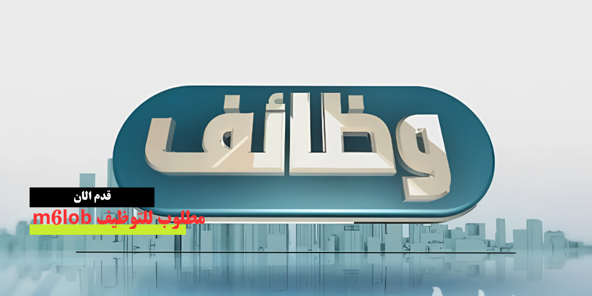 وظائف خدمة عملاء للنساء