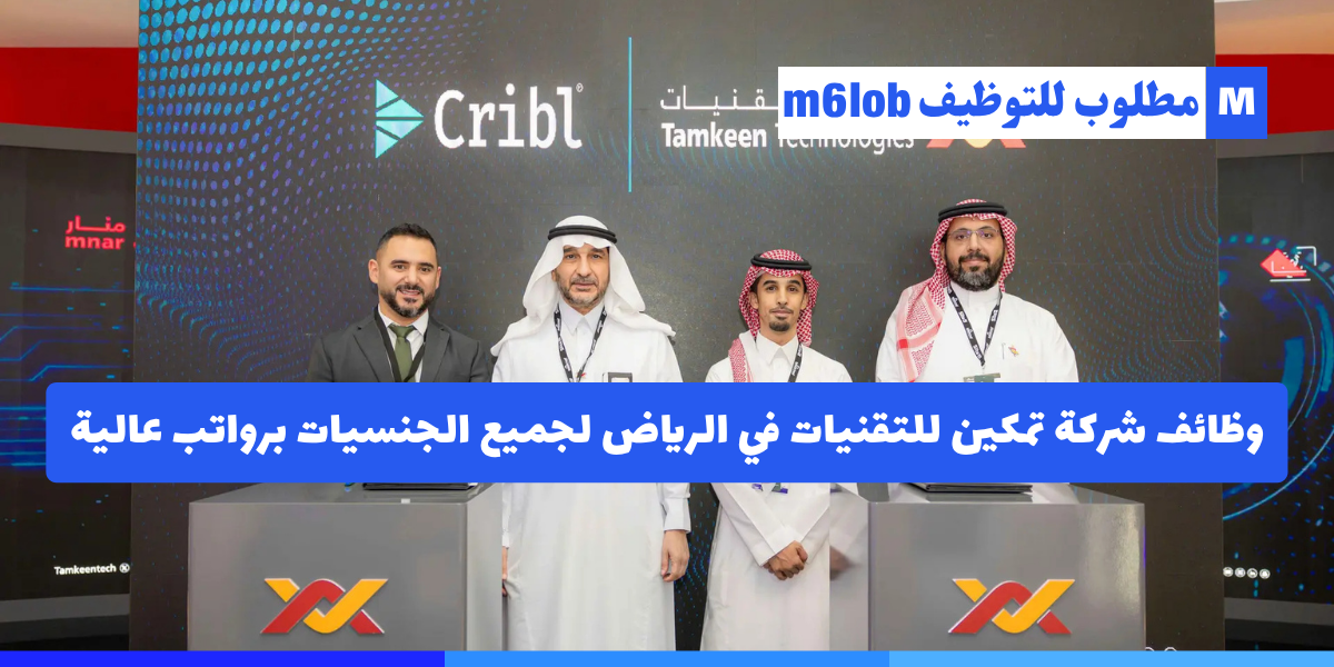 تمكين وظائف