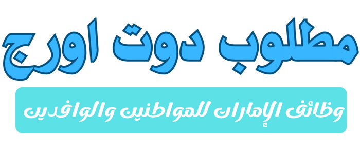 مطلوب دوت اورج