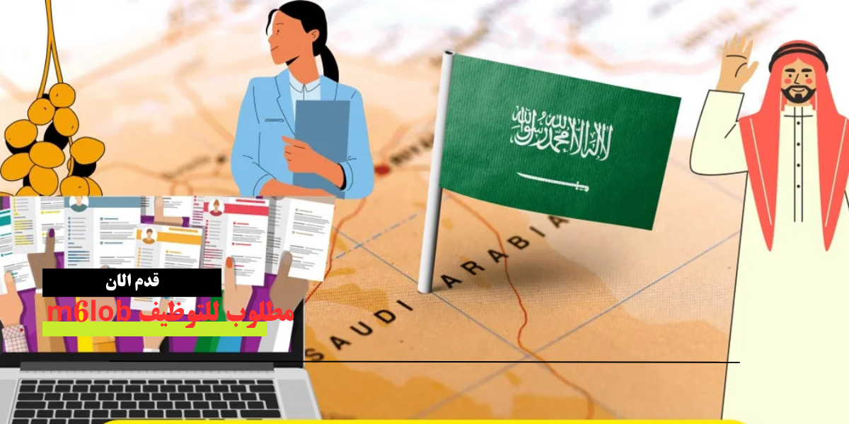 وظائف في الظهران للنساء