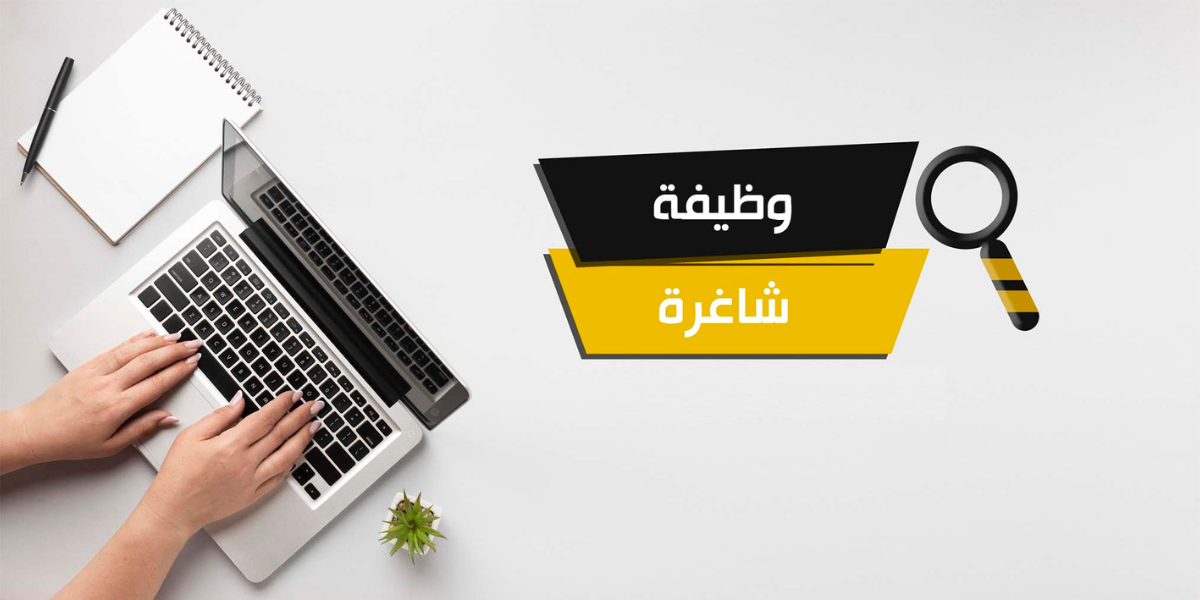 وظائف لغير السعوديين في الدمام
