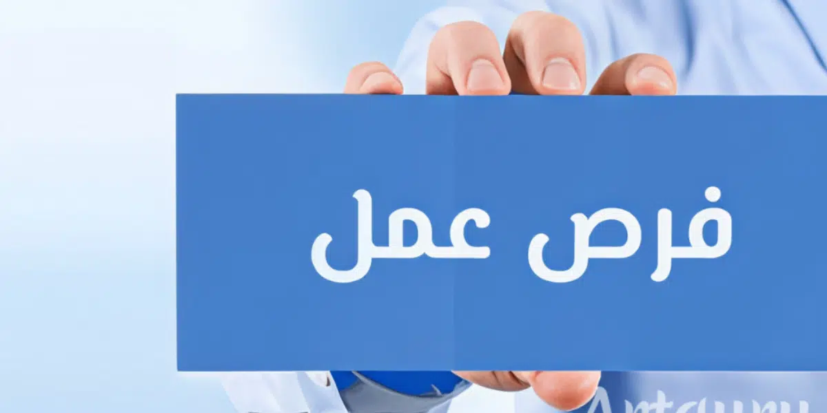 وظائف نسائية بالدمام بشهادة ثانوية في روضة أطفال